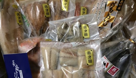 【ふるさと納税】「長崎県佐世保市」から干物セットが届きました
