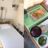 日本大学板橋病院（婦人科）に入院して分かったこと【評判・院内の様子・病院食】