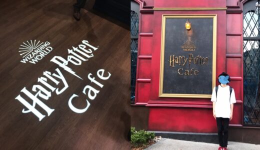 【カフェ】赤坂のテーマカフェ「Harry Potter Cafe」に行ってきた