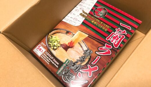 【ふるさと納税】「福岡県太宰府市」から一蘭ラーメン博多セットが届きました