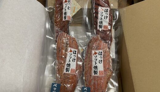 【株主優待】日本管財から優待品が届きました（14回目）