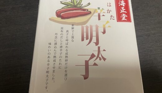 【株主優待】アドバンスクリエイトからカタログが届きました（1回目）