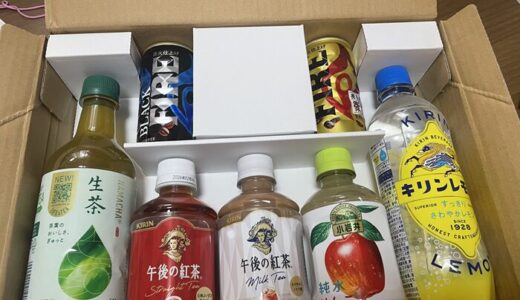 【株主優待】キリンからカタログギフトが届きました（2回目）