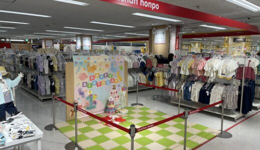【祝1歳】東久留米のアカチャンホンポ主催の誕生日会に参加してきた