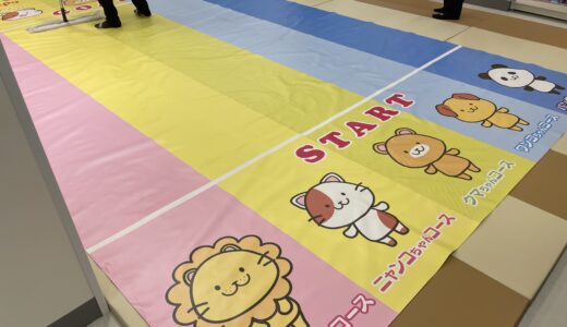 【ハイハイレース】越谷のアカチャンホンポ主催のハイハイレースに参加してきた（5回目）