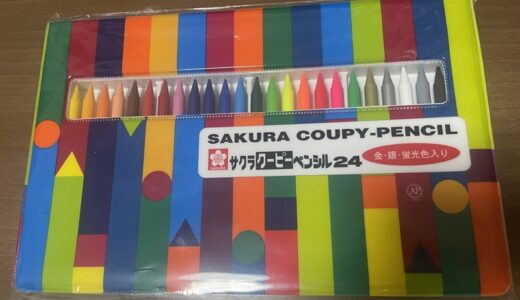 【株主優待】ＮＥＣキャピタルソリューションからカタログが届きました（1回目）