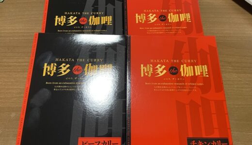 【株主優待】日本管財から優待品が届きました（16回目）