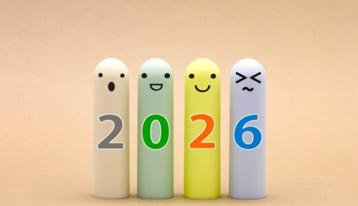 2026年記録