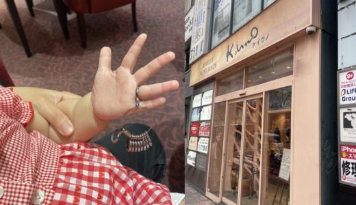 保護中: 子供の2歳の誕生祝いに『ベビーリング』を買いに行ってきた【ケイノウ】