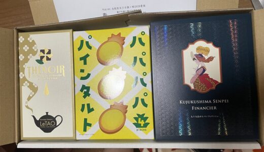 【株主優待】寿スピリッツからお菓子が届きました（1回目）