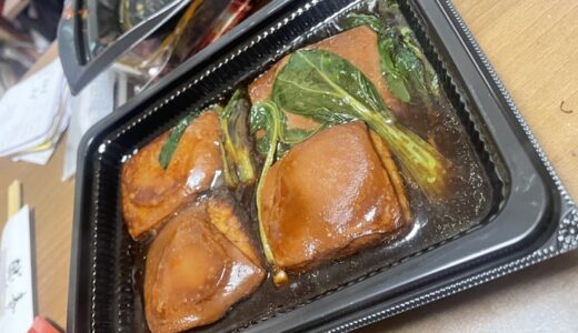 保護中: 【中華】東武池袋の高級中華「華湘」でテイクアウトしてきた