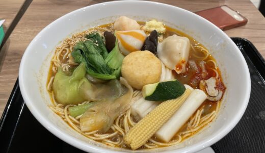 【中華】 川口の麻辣湯専門店「芳香麻辣湯」に行ってきた