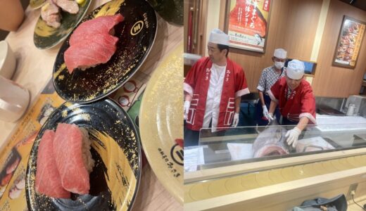【寿司】回転寿司みさきへ「マグロ解体ショー」を観に行ってきた